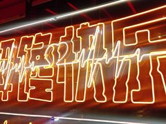-鸣记脆皮烤鱼·海鲜烤鱼(三八广场店)