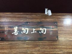 姜母鸡-临家闽南菜(大唐店)