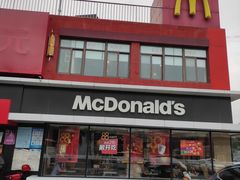 门面-麦当劳(健德桥得来速店)