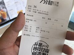 -7分甜(观前碧凤坊店)