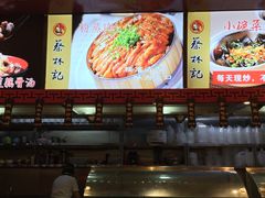 -蔡林记(丹尼斯6天地店)