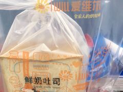 -爱维尔阳光蛋糕(独墅湖邻里中心店)