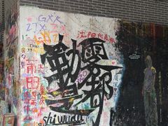 -黄桷坪涂鸦艺术街