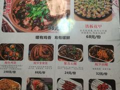 菜单-食爺炭炉鸡煲·烧烤
