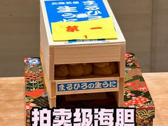 -薄野鮨金