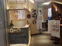 -陳八两面家(滨江天街店)