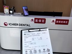 -爱齿尔口腔医院(中南院)
