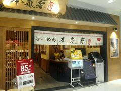 -本气家(悦荟万科广场店)