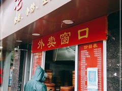 门面-老上海大包(四川北路店)