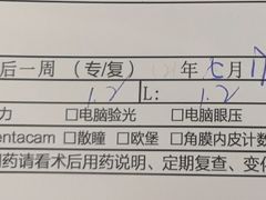 -天津大学爱尔眼科医院(天津院区)