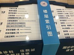 -天津市口腔医院(和平本部)
