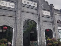 -安仁古镇