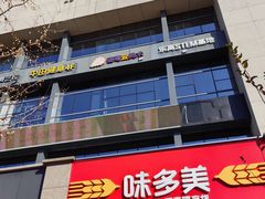 -满天星生活广场(浦江社区店)