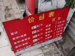 -金杨老摊头蛋饼(金口路店)