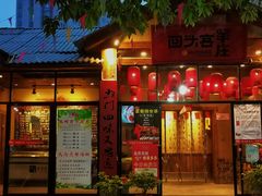 门面-李久其家民间餐厅(梅溪湖店)
