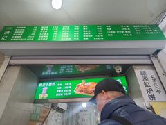 -满记烧饼(牛街东里小区一区店)