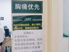 -上海交通大学医学院附属仁济医院(南院)