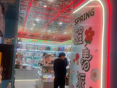 -风云再起游乐汇(北京西单西西友谊店)