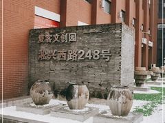 -半岛1919创意园区