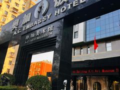 -奥加美术馆