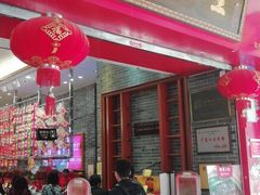 门面-皇上皇(北京路店)
