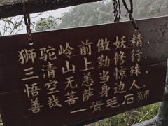 -三清山风景名胜区