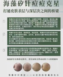 -VE专注问题肌·赛诺龙&科学美肤中心