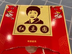 -红豆园(文林街店)