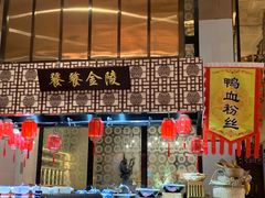 -南京圣和府邸豪华精选酒店