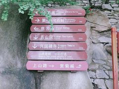 -千佛山风景名胜区