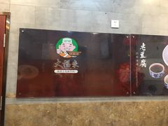 -大福来(光荣道店)