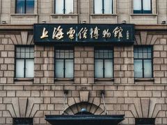 -上海电信博物馆