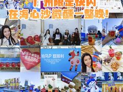 -海心沙亚运公园
