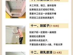 -今朝装饰(十里河总店)