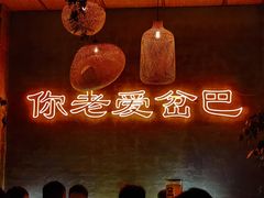-岔巴精酿啤酒餐吧(南屏街店)