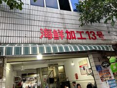 -兴隆华侨农场