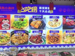 -旺角小渔村(幸福中路店)