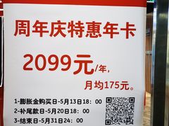 -乐刻运动健身(枫蓝国际升级店)