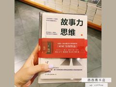 -西西弗书店＆矢量咖啡(花园城店)