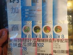-毛辣果·酸