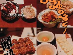 -熊串烧亭.居酒屋(珠江路店)