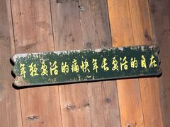 -大傻徽菜园·中国徽菜大师(老街店)