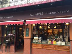 iphone_upload_pic-赵小姐的店(鼓浪屿三友店)