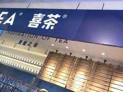 门面-喜茶(上海正大广场店)