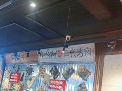 -大头叔烤鸡爪·朝鲜族烤串(天池路店)