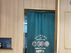 -老昌春饼(果戈里大街店)