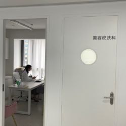 -慕颜医疗美容·皮肤微整 抗衰