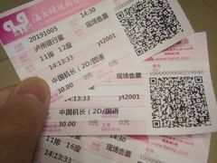 -上影国际影城(成都银泰LUXE店)