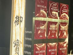 -御宝轩(益丰·外滩源店)