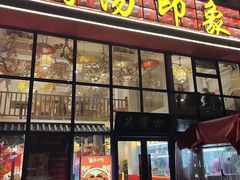 -吴掌柜·藕汤印象(南湖店)